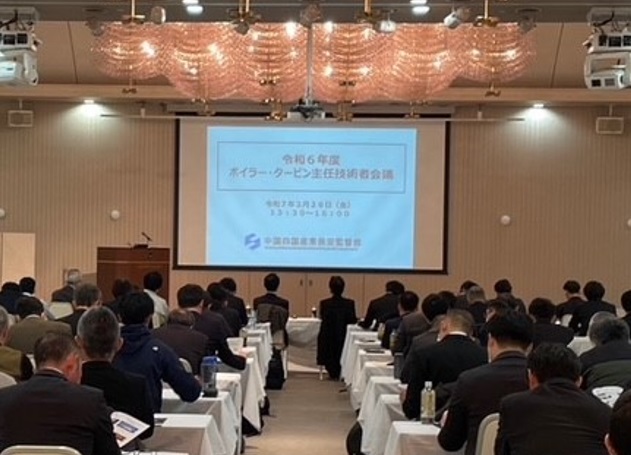 会議の様子